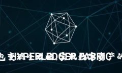 数字钱包变现全攻略：实