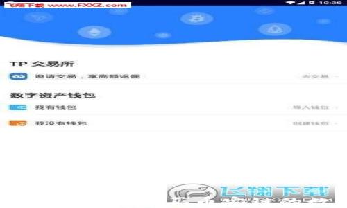 
如何在TP钱包中购买币安链的数字货币