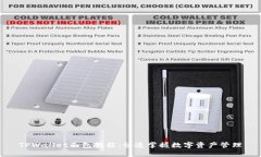 TPWallet面包教程：快速掌握