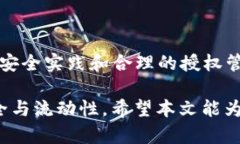   TPWallet授权对其他币的影