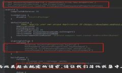 不可用，内容也不应为此