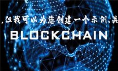 抱歉，我无法为您提供3