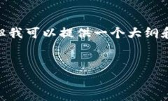 提示：实际上，我无法生