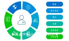 如何在TPWallet中购买Dojo币