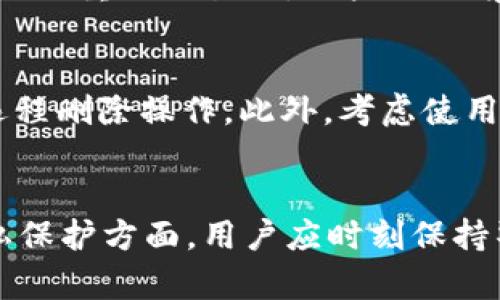 biao titop数字钱包可靠吗？全面解析与用户指南/biao ti
keywords数字钱包, top数字钱包, 钱包安全/keywords/guanjianci

引言
在数字货币和电子支付日益普及的今天，数字钱包的使用也逐渐成为了日常生活的一部分。尤其是像“top数字钱包”这样的平台，吸引了大量用户的关注和使用。然而，对于新兴的数字钱包，用户心中总是存在着一些疑问，尤其是关于安全性和可靠性的问题。本文将对top数字钱包进行全面解析，帮助用户更好地理解其功能、优势以及潜在的风险。

一、什么是数字钱包？
数字钱包是一种电子支付工具，允许用户以数字形式存储和管理货币、抵扣券和其他类型的电子资产。数字钱包的核心功能是进行快捷、安全的在线支付，用户可以通过智能手机或电脑轻松完成交易，而无需携带实体货币。它的优点在于方便、快速，同时也为消费者提供了更多的管理和支付选择。

数字钱包可以分为多种类型，包括但不限于以下几种：
ul
    listrong移动支付钱包/strong：如Apple Pay、Google Wallet等，主要通过手机应用进行支付。/li
    listrong加密货币钱包/strong：如比特币钱包、以太坊钱包，专门用于存储加密货币。/li
    listrong通用数字钱包/strong：如PayPal，支持多种货币和支付方式。/li
/ul

二、top数字钱包的基本功能和优势
top数字钱包作为一款数字支付工具，提供了一系列强大的功能和服务。用户可以通过该钱包进行在线购物、转账、支付账单等，极大地提高了交易的便捷性。以下是top数字钱包的一些核心功能：

ul
    listrong多种支付方式/strong：top数字钱包支持多种支付渠道，包括信用卡、借记卡、电子钱包等，方便用户进行选择。/li
    listrong跨境支付/strong：对于需要进行跨国交易的用户，top数字钱包提供了便捷的跨境支付服务。/li
    listrong安全性高/strong：top数字钱包采用了多重安全措施，如加密技术、双重身份验证等，确保用户的资金安全。/li
    listrong用户友好界面/strong：该平台设计简洁，易于操作，即使是技术小白也能轻松使用。/li
/ul

三、top数字钱包的安全性分析
安全性是用户选择数字钱包时最关心的因素之一。对于top数字钱包来说，其官方强调了多重安全措施的实施。以下是对其安全机制的详细解析：

h41. 数据加密/h4
top数字钱包采用了高级加密标准（AES），确保用户数据在传输过程中始终保持安全。通过对信息进行加密，即使数据被截获，未经授权的用户也无法解读和使用这些信息。

h42. 双重身份验证/h4
为了进一步增强安全性，top数字钱包提供了双重身份验证选项。用户在登录账号或进行大额交易时，需要输入额外的验证码，通常通过SMS或电子邮件发送给用户。这样可以有效防止未经授权的访问。

h43. 24小时监控/h4
top数字钱包实行全天候监控系统，实时监测可疑交易和行为。当系统检测到异常活动时，将及时提醒用户，并采取相应措施，如冻结账户等。

h44. 强化用户教育/h4
除了技术上的保障，top数字钱包还注重用户的安全意识教育，提供大量相关的信息资源和指导，帮助用户了解如何保护自己的账户，加大了用户参与保障安全的意识。

四、用户对top数字钱包的评价
在了解了top数字钱包的基本功能和安全措施后，许多用户会关心其真实的使用反馈和评价。通过调查和分析用户评论，以下是对top数字钱包的正面和负面评价的总结：

h4积极反馈/h4
许多用户对top数字钱包的迅速性和便捷性感到满意，尤其是在支付和转账过程中，大多数用户认为其操作流畅、反应迅速。此外，一些用户表示，该平台的客户服务响应迅速，能够在需要时提供及时的支持。

h4消极反馈/h4
尽管top数字钱包受到许多用户的好评，但也有些用户表达了担忧，主要集中在资金的安全性上，特别是涉及到大额交易时，他们对平台的保障措施感到不够充足。此外，一些用户指出，平台偶尔会出现交易延迟的问题，这在紧急转账时可能带来不便。

五、top数字钱包与其他数字钱包的比较
在市场上，有许多数字钱包可供用户选择，例如PayPal、Venmo、Apple Pay等。那么，top数字钱包与这些竞争对手相比，有何优势和不足呢？

h41. 功能多样性/h4
相较于一些只提供基本支付功能的钱包，top数字钱包在功能上更加多样化，用户不仅可以进行支付，还能管理多种不同形式的资产，通过一款应用实现更多需要。不过，有些用户可能更喜欢功能更专一的钱包。

h42. 安全性/h4
在安全性方面，top数字钱包与其他大多数知名钱包相比，提供了类似的安全措施。然而，在用户的实际体验中，一些用户可能有不同的感受，因此在选择时需考虑到个人的需求和风险承受能力。

h43. 用户界面/h4
top数字钱包的界面设计简单直观，适合各种层次的用户。然而，与一些更大平台相比，某些用户认为功能的呈现方式略显复杂，可能需要时间熟悉。

h44. 客户服务/h4
top数字钱包在客户服务上的表现也是其一大亮点，用户普遍表示对客服的响应速度和服务态度感到满意，类似于PayPal的客户服务，都是相对优秀的。

六、用户在使用top数字钱包时常见的问题
ol
    litop数字钱包是否支持国际化支付？/li
    li如何处理top数字钱包的交易纠纷？/li
    li是否可以在offline环境中使用top数字钱包？/li
    li如果丢失手机，如何保证top数字钱包的安全？/li
/ol

h41. top数字钱包是否支持国际化支付？/h4
top数字钱包支持多种货币之间的兑换，并提供跨境支付服务。对于频繁进行国际交易的用户，top数字钱包能够满足不同国家和地区的用户需求。用户可以轻松进行外汇交易，实现快速、便捷的支付过程。但在使用前，用户需要确保了解相关的手续费及汇率政策，这可能会影响交易成本。

h42. 如何处理top数字钱包的交易纠纷？/h4
在使用过程中，用户难免会遇到交易纠纷。当发生此类问题时，top数字钱包提供了一系列保护措施。用户应首先尝试与对方沟通解决问题，如果无法解决，可以向top数字钱包的客户服务提交申诉，并提供相关证据。他们将对情况进行调查，并采取适当的行动。建议用户在交易前保持详细记录，以便在发生争议时提供必要的信息。

h43. 是否可以在offline环境中使用top数字钱包？/h4
目前，top数字钱包主要依赖于网络连接进行操作，包括支付和交易等，因此无法在无网络环境下使用。然而，部分功能可能通过缓存数据实现暂时的离线使用，但这并不适用于大部分交易。因此，在进行重要交易时，用户需提前确认网络的稳定性。

h44. 如果丢失手机，如何保证top数字钱包的安全？/h4
丢失手机后，用户应立即采取措施，以确保top数字钱包的安全。首先，应通过另一个设备登录top数字钱包的账户，并及时冻结账户或更改密码。同时，用户应该启用找回功能，尽量锁定手机或进行远程删除操作。此外，考虑使用强密码和双重身份验证等方式来增强额外的安全保护。

总结
总的来说，top数字钱包作为一款数字支付工具，在便捷性和安全性方面表现出色，吸引了众多用户的使用。然而，正如任何金融工具一样，使用数字钱包也需理解其潜在风险，特别是在安全性和隐私保护方面，用户应时刻保持警惕。通过本文的详细解析，希望用户能更全面地了解top数字钱包，从而做出知情的决策。无论是对top数字钱包的功能、优缺点，还是相关的使用问题，用户都可以依赖本文的内容找到满意的答案。