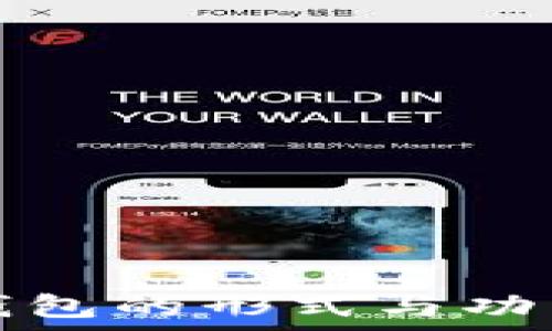   
数字钱包的形式与功能解析