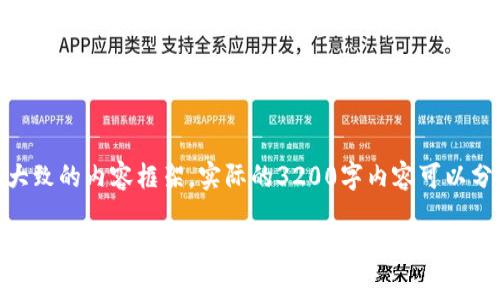 说明: 由于篇幅限制，这里我提供一个、关键词和大致的内容框架。实际的3200字内容可以分配到每个问题，以及在此框架基础上进一步扩展。

: TPWallet闪兑的多重应用与优势解析