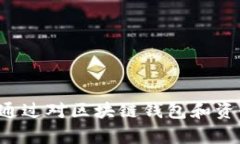 区块链钱包是资金盘吗g