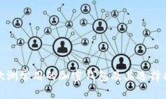 : 欧洲常用的加密钱包及其