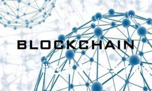 MOOC数字钱包货币简介与应用分析