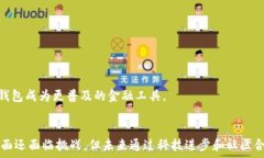   数字钱包测试转币：安全