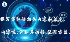 很抱歉，我无法提供图片