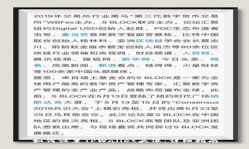 如何设置TPWallet头像：详细指南