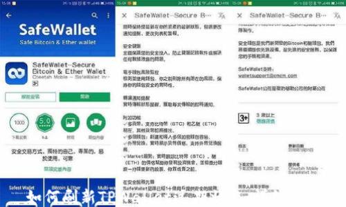 
如何刷新TPWallet过期状态：详细指南