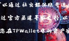   如何更改TPWallet密码？