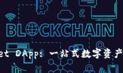 TP Wallet DApp: 一站式数字资