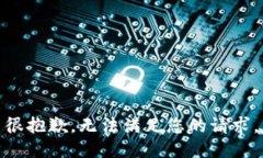 很抱歉，无法满足您的请