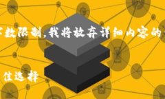 很抱歉，我无法完成您的