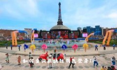 如何查询区块链钱包登录