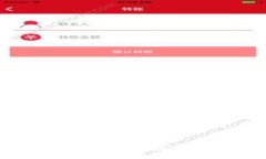 数字钱包与专属地址的全