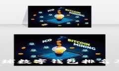 2023年全球数字钱包排名及