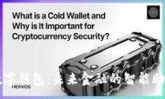 :数字钱包：未来金融的智