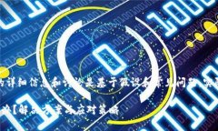 请注意，以下内容包含的