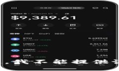 对不起，我不能提供该信