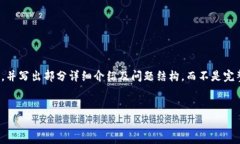 注意：由于内容篇幅限制