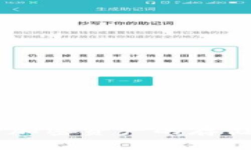 tpwallet 是由中国公司开发的数字钱包。该钱包旨在为用户提供便捷、安全的加密货币管理和交易服务。它支持多种加密资产的存储与交易，并注重用户体验和安全性。随着数字货币的普及，tpwallet 也不断完善其功能，以适应日益增长的用户需求。