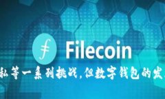 2014年数字钱包的发展与影