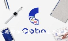 TPWallet使用群体分析：谁在