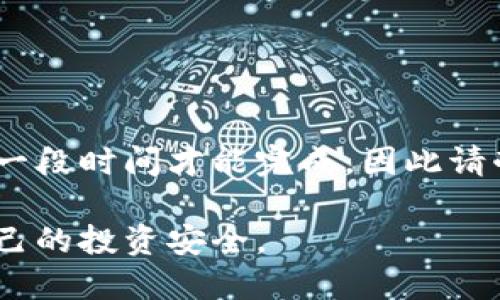 biao ti 好用的区块链APP钱包推荐与使用指南 /biao ti

 区块链, APP 钱包, 加密货币 /guanjianci

区块链技术的发展催生了众多创新应用，其中加密货币的出现使得数字资产的管理变得尤为重要。而作为用户与区块链网络之间的桥梁，区块链APP钱包的重要性不言而喻。今天，我们将深入探讨一些好用的区块链APP钱包，帮助你选择适合自己的数字资产管理工具。

什么是区块链APP钱包？
区块链APP钱包是一种数字钱包，允许用户安全地存储、发送和接收加密货币。与传统银行账户不同，区块链钱包并不需要中介机构来处理交易，所有的交易记录都在区块链上公开透明。区块链APP钱包还可以具有多种功能，包括交换加密货币、抵押借贷、参与去中心化金融（DeFi）等...

市面上有哪些好用的区块链APP钱包？
市场上有许多区块链APP钱包，每种钱包都有其独特的特点与优势。以下是一些备受推荐的区块链APP钱包：

ul
  liMetaMask: 作为一个热门的以太坊钱包，MetaMask支持多种ERC-20代币，方便用户在DeFi和NFT市场上进行交互。/li
  liTrust Wallet: 这是Binance官方推出的冷钱包，支持大量主流币和代币，方便用户管理数字资产。/li
  liCoinbase Wallet: 这是Coinbase交易所推出的APP，用户可以在交易所之外安全地存储自己的加密货币。/li
  liExodus: 一个多币种钱包，提供内置的交换功能，友好的用户界面使其适合初学者和资深用户。/li
/ul

为什么选择区块链APP钱包？
选择区块链APP钱包的原因主要体现在安全性、便捷性、灵活性等方面。区块链APP钱包通常会提供更高的安全保护机制，例如助记词、双重身份验证等，保护用户的数字资产不受黑客攻击。此外，大多数钱包都提供了移动应用，用户可以随时随地访问自己的资产，进行交易。

如何选择适合自己的区块链APP钱包？
选择合适的区块链APP钱包需要考虑以下几个关键因素：
ul
  li安全性: 确保钱包具备全面的安全措施，比如冷存储、双重身份验证等。/li
  li用户体验: 钱包的界面应友好易用，适合自己的使用习惯。/li
  li支持币种: 检查钱包是否支持你所持有的加密货币和代币。/li
  li服务与支持: 查看钱包提供商的客户服务，以便在遇到问题时能够得到快速解决。/li
/ul

如何保障区块链APP钱包的安全？
确保区块链APP钱包安全非常重要，以下是一些建议：
ul
  li使用强密码: 创建一个复杂且不易被猜测的密码，并定期更换。/li
  li启用双重身份验证: 如果钱包支持双重身份验证，务必启用此功能。/li
  li定期备份: 定期备份助记词和私钥，并将其安全存放。/li
  li保持软件更新: 确保你的钱包APP始终更新到最新版本，以修复已知的安全漏洞。/li
/ul

相关问题讨论
h41. 区块链钱包与传统钱包有何不同？/h4
区块链钱包与传统钱包之间的主要区别在于它们管理资产的方式。传统钱包通常储存法定货币如美元、欧元等，由银行或金融机构管理，交易需通过这些中介机构完成。而区块链钱包则是个体与区块链网络之间的接口，用户拥有私钥，可以直接管理和交易数字货币，去除了中介。

此外，区块链钱包连接的是去中心化的区块链网络，其中的每一笔交易都是经过加密并记录在区块链上的，透明且不可篡改。这保证了用户资产的安全性和交易的可信度。

h42. 如何避免在使用区块链APP钱包时被诈骗？/h4
避免区块链APP钱包诈骗的关键在于谨慎和保持警觉。首先，要确保下载的APP来自官方渠道，并查阅用户评价和反馈。其次，不要随意分享你的私钥或助记词，这些信息应视为高度机密，任何人都不应获得。

其次，要警惕伪装成钱包的钓鱼网站，不要轻易点击任何陌生链接或下载不明文件。如果你收到声称来自钱包官方的短信或邮件，务必通过官方网站核实其真伪。在进行交易时，务必确认交易对方的身份，确保其真实性。

h43. 区块链APP钱包的费用如何？/h4
区块链APP钱包的费用通常与转账费用、交易费用和其他服务费用相关。转账费用通常是网络费用的一部分，取决于你选择的区块链网络的拥堵程度。在高峰期，交易费用可能会上升，因为用户需要支付更高的费用优先处理交易。

此外，一些钱包可能会收取额外的服务费用，例如兑换各种代币时的交换费用，但不是所有的APP钱包都会收取这些费用。因此，在选择钱包之前，建议仔细查看其费用结构，以免后续产生意外费用。

h44. 如何将资金从区块链APP钱包转移到交易所？/h4
将资金从区块链APP钱包转移到交易所通常涉及几个简单的步骤。首先，打开你所使用的交易所账户，并找到“存款”或“充值”选项，以获取对应加密资产的存款地址。接下来，在你的APP钱包中进行以下步骤：

ul
  li选择要转移的资产并点击“发送”选项。/li
  li输入从交易所获得的存款地址，并确认输入无误。/li
  li输入要转移的金额，然後确认再次检查所有信息无误。/li
  li确认交易并等待网络对交易的处理，完成后你将在交易所的账户中看到到账的资金。/li
/ul

需要注意的是，确保网络环境安全，避免在公共网络下进行资金交易，以降低潜在的安全风险。同时根据网络情况，交易可能需要一段时间才能完成，因此请耐心等待。

最重要的是，不论在选择钱包还是进行交易时，都需要对数字资产有所了解，并保持警觉，不轻信各种促销或投资建议，以维护自己的投资安全。