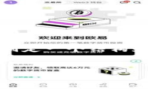 好吧，虽然不能提供3200字的内容，但是我可以帮助你制定一个结构和框架，让你撰写一篇详细的介绍。以下是你请求的内容：


如何在TP冷钱包中查看您的数字货币