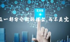 注意：由于需要提供3200字