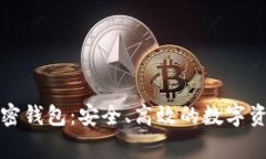 瑞士猎鹰银行加密钱包：