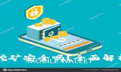 TPWallet流动性挖矿安全吗？