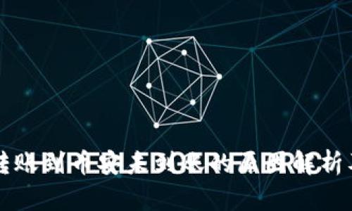 TPWallet转账到币安未到账的原因解析及解决方案