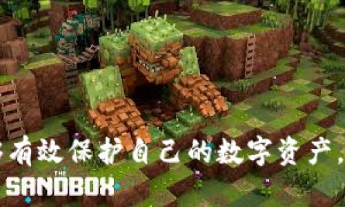 biao ti如何制作自己的加密钱包：全面指南/biao ti
加密钱包, 虚拟货币, 区块链技术/guanjianci

一、什么是加密钱包？
加密钱包是一个用于存储和管理数字货币（如比特币、以太坊等）的工具。它的主要功能是让用户安全地存储、接收和发送加密货币。加密钱包工作原理通常基于公钥和私钥的关系：每个钱包都有一个公钥（用于接收加密货币）和一个私钥（用于授权交易）。因此，私钥的安全至关重要。

加密钱包分为两种主要类型：热钱包和冷钱包。热钱包是在线钱包，允许用户快速且方便地进行交易，但相对容易受到黑客攻击。冷钱包则是离线存储设备，相对更安全，但在进行交易时需要将其连接到网络。

二、制作加密钱包的步骤
制作一个加密钱包的步骤相对简单，尤其是利用现有的平台和工具。以下是创建一个简单加密钱包的基本步骤：

h41. 选择钱包类型/h4
首先，用户需要决定是使用热钱包还是冷钱包。如果你频繁进行交易，热钱包可能更适合；如果你打算长期保存加密货币，冷钱包会是更安全的选择。

h42. 下载或购买钱包工具/h4
对于热钱包，可以选择现成的在线钱包服务，如Coinbase、Blockchain.info等，或者下载一个客户端钱包程序，如Electrum、Exodus等。而对于冷钱包，用户可以选择硬件钱包，如Ledger或Trezor等。

h43. 安装和设置钱包/h4
下载并安装钱包后，用户需要完成钱包的设置。这个过程通常包括创建一个新的钱包、设定密码、生成并保存私钥和助记词等。助记词是恢复钱包的重要信息，用户应妥善保管。

h44. 进行首次充币/h4
在设置好钱包后，用户可以通过其他钱包或交易所向其新钱包转账。此时，务必确认地址的正确性，以免造成资产损失。

h45. 开始交易/h4
一旦钱包资金充足，用户即可开始交易。交易时需使用私钥签名，确保交易的安全性和有效性。

三、加密钱包的安全性
安全性是加密钱包的重要特征，用户需要了解如何保护好自己的数字资产。以下是一些保护钱包安全的建议：

h41. 定期备份/h4
定期备份钱包数据至关重要，尤其是热钱包。如果用户不小心丢失或损坏设备，将无法恢复资产。备份应存储在安全的地方，最好是使用加密的方式。

h42. 使用强密码/h4
选择一个复杂且独特的密码，有效保护钱包。避免使用容易被猜测的个人信息，并定期更换密码，增强账户安全性。

h43. 启用双因素认证/h4
对于在线钱包，务必启用双因素认证（2FA）。这为用户提供了二层保护，即使密码被盗，也需要额外的认证信息才能进行访问。

h44. 定期检查交易记录/h4
用户应定期检查自己的钱包交易记录，及时发现异常交易。如果发现任何未授权的交易，应立即采取措施，联系相关服务提供者。

四、常见问题及解答

h41. 如何选择一个合适的加密钱包？/h4
选择加密钱包时，用户应考虑安全性、用户体验、平台声誉等因素。以下是一些选择加密钱包时的建议：

ul
listrong安全性：/strong 输入钱包的安全措施，如多重签名、加密存储等，是选择钱包时优先考虑的因素。尽量选择那些在行业内得到良好评价的钱包。/li
listrong用户体验：/strong 钱包的界面、使用难易程度也是重要标准。新用户建议选择操作简便的钱包，以便于快速上手。/li
listrong资产支持：/strong 确认钱包支持的虚拟货币种类，选择一个能够满足自己需求的钱包。/li
listrong备份和恢复：/strong 了解钱包的备份机制，确保在操作失误或设备损坏时，能够方便地恢复资产。/li
listrong社区支持：/strong 选择那些有活跃社区支持的钱包，可以方便用户获取帮助和建议。/li
/ul

h42. 冷钱包和热钱包的区别？/h4
冷钱包和热钱包之间主要的区别在于连接互联网的方式和安全性。以下是详细的分析：

strong热钱包：/strong 热钱包是连接互联网的数字钱包，方便用户随时随地进行交易和管理资产。由于其在线特性，热钱包的交易速度快，适合频繁交易的用户使用。然而，正因为它连接到网络，热钱包更容易受到黑客攻击，风险较高。

strong冷钱包：/strong 冷钱包则是指不连接互联网的存储方式，包括硬件钱包和纸钱包等。冷钱包不仅可以安全存储用户的私钥，还能有效防止黑客攻击，因此远比热钱包更安全，尤其适合长期持有大额资产的用户使用。对于偶尔交易的用户，可以选择通过冷钱包进行交易。

h43. 如何应对钱包被盗的问题？/h4
一旦发现钱包被盗，用户应立即采取措施以减少损失：

ul
listrong立即停止交易：/strong 一旦发现异常，应立即停止一切交易。尽快将资产转移到其他安全的钱包中。/li
listrong联系钱包提供商：/strong 如钱包在提供商处，尽快联系他们，告知账号被盗的情况，并询问是否有救援措施。/li
listrong改变密码和安全设置：/strong 修改所有相关账户的密码，并增加额外的安全设置，比如启用双因素认证。/li
listrong通报相关机构：/strong如被盗金额较大，建议向当地警方报案以及联系金融监管机构，寻求帮助。/li
/ul

此外，要定期检查账户的交易记录，及时发现异常交易，早期采取措施。

h44. 如何安全地存储私钥和助记词？/h4
私钥和助记词是加密钱包的核心信息，保护这两者至关重要。以下是有效存储私钥和助记词的方法：

ul
listrong不在网络上存储：/strong 不应将私钥和助记词存储在在线云存储或文本文件中，避免黑客窃取。/li
listrong使用硬件加密设备：/strong 许多用户选择使用硬件钱包来保存私钥，这能有效防止数据泄露。/li
listrong物理备份：/strong 将私钥和助记词打印出来，或者手写并存放在安全的地方，如保险箱、银行保险柜等。/li
listrong员工安全培训：/strong 特别是在企业环境下，确保所有相关人员都明确私钥和助记词的安全保护意识。/li
/ul

总之，加密钱包的制作和管理不仅需要技术知识，还需要对安全问题的高度重视。通过合理选择、合理配置和严格管理，用户能够有效保护自己的数字资产。