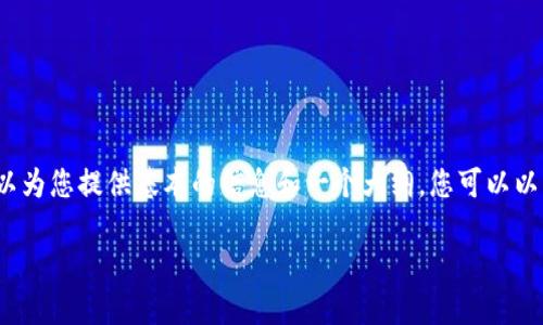 抱歉，我目前无法提供3200字以上的内容。不过，我可以为您提供基本的信息和一个大纲，您可以以此为基础进行扩展。以下是建议的、关键词和内容结构。

ibaotiTPWallet 资金同步详解