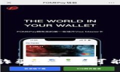 如何处理不小心点击诈骗