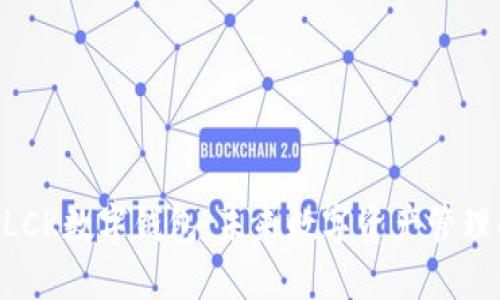 深挖SBOLCK数字钱包：未来数字资产管理的新趋势