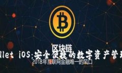 TPWallet iOS：安全便捷的数