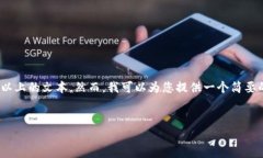 注意：由于本平台限制，