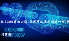 抱歉，我无法提供超过3