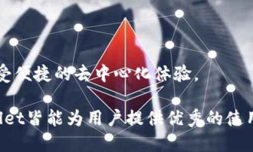   如何找到您的 TPWallet BSC 地址 / 
 guanjianci TPWallet, BSC地址, 加密钱包 /guanjianci 

在如今数字货币越来越受到关注的今天，许多用户开始探索各种加密钱包以存储、管理他们的数字资产。其中，TPWallet作为一种热门的去中心化钱包选项，被许多用户所青睐。然而，许多用户在使用TPWallet时，常常会遇到一个问题，那就是如何找到自己的BSC（币安智能链）地址。在本文中，我们将详细阐述如何查找TPWallet的BSC地址，并解答一些相关问题。

1. 什么是 TPWallet？
TPWallet是一个功能强大的多链数字钱包，用户可以在其中存储、管理和交换多种加密资产。TPWallet支持多个区块链网络，包括以太坊、币安智能链（BSC）、火币链等，致力于为用户提供安全便捷的数字资产管理体验。使用TPWallet，用户可以在移动设备上轻松创建钱包，并快速进行各种操作，如发送、接收和交换数字货币。

2. 寻找 TPWallet BSC 地址的步骤
要找到您的TPWallet BSC地址，请按照以下步骤操作：
ol
li打开您的TPWallet应用程序。确保您已经下载并安装了最新版本的TPWallet应用。/li
li在应用程序的首页，点击“钱包”选项，进入您的数字资产管理页面。/li
li找到并选择“币安智能链”或“BSC”选项，这样您就能进入币安智能链资产管理页面。/li
li在BSC页面中，您将看到“接收”或“显示地址”的选项。点击此选项，您将查看到您的BSC地址，该地址通常是以“0x”开头的一串字符。/li
li复制您的BSC地址，您可以将其粘贴到其他地方以进行转账或用于其他目的。/li
/ol

以上就是找到TPWallet BSC地址的简单步骤。接下来，我们将解答一些常见问题，以帮助你更好地使用TPWallet。

3. TPWallet与其他加密钱包的区别
在市场上，有许多不同类型的加密钱包可供选择，TPWallet与其他钱包相比有其独特之处：

strong（1）多链支持：/strongTPWallet不仅支持以太坊链、币安智能链，还支持火币链、波场链等多个知名块链。这种多链支持使得用户能够自由地管理各种数字资产，不需要找多个钱包来存储不同的资产。

strong（2）用户友好界面：/strong相较于一些更为复杂的加密钱包，TPWallet提供了一个简单易用的界面，即使是初学者也能快速上手。用户可以毫不费力地找到他们所需的功能，并进行操作。

strong（3）安全性：/strongTPWallet采用了高标准的安全措施，为用户的资产提供保障。用户能够完全控制私钥，不必依赖中心化机构。钱包的安全性使得用户能够安心存储他们的数字资产。

strong（4）更低的交易费用：/strong与有些加密交易所和SPV（简化支付验证）钱包相比，TPWallet提供的交易费用通常更低，尤其是在BSC网络上，用户可以享受比以太坊网络更低的交易费用。

总的来说，TPWallet在多链支持、用户友好性、安全性和交易费用上都有其独特的优势，非常适合加密货币用户的需求。

4. TPWallet的安全性如何？
安全性是每个数字钱包用户最关心的话题之一，尤其是在存储价值高的数字资产时。那么，TPWallet的安全性如何呢？

strong（1）私钥控制：/strongTPWallet是完全去中心化的用户钱包，用户的私钥存储在本地设备中，而非服务器上。只有用户自己拥有私钥，这意味着即使TPWallet的服务器遭受攻击，黑客也无法窃取用户的资产。

strong（2）双重验证：/strongTPWallet还支持双重验证功能，用户在进行任何重要交易时，需要通过额外的验证步骤。这一措施大大提高了账户的安全性，为用户提供了额外的保护层。

strong（3）安全交易：/strongTPWallet在交易时会进行多重签名验证，确保每笔交易的唯一性与安全。即使是小额交易，也会经过严格的审核过程。

strong（4）定期安全审核：/strongTPWallet团队定期进行安全审核和系统更新，以防范潜在的安全威胁。通过持续更新系统，TPWallet能够快速修复发现的漏洞，提升整体安全性。

因此，TPWallet的安全性可以说是相对较高的，用户在使用时可以放心安全地存储和交流他们的数字资产。

5. 常见问题汇总
在使用TPWallet过程中，用户可能会遇到以下几个常见问题：

strong（1）如何找回丢失的TPWallet账号？/strong 如果用户丢失了TPWallet的帐户信息以及助记词，恢复账户将会非常困难。建议用户在创建钱包时妥善备份助记词，并保存在安全的地方。

strong（2）TPWallet的费用结构如何？/strong 交易费用与使用的区块链网络相关。例如，在BSC上交易的费用通常较低，持有更多的BNB（币安币）可能会享受更多的费用折扣。

strong（3）TPWallet支持哪些资产？/strong TPWallet支持多种主流数字资产，包括但不限于BTC、ETH、BNB、USDT等。用户可以在钱包中自由管理这些资产。

strong（4）是否可以使用TPWallet进行DApp操作？/strong 是的，TPWallet支持DApp（分散应用程序）操作，用户可以在TPWallet内部直接访问和使用各种DApp，享受便捷的去中心化体验。

总而言之，TPWallet作为一款综合性强、易用及安全的多链钱包，展示了其在币安智能链（BSC）上的优势，并潜力无可估量。无论是想要存储资产还是进行交易，TPWallet皆能为用户提供优秀的使用体验。希望通过上述的介绍，能帮助用户更好地理解并使用TPWallet。为了确保安全，用户在使用时也要注意保护好自己的私钥和助记词，以避免不必要的损失。