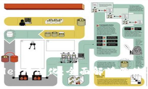 TPWallet中文化：全面解读及使用指南