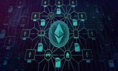 区块链数字货币钱包的深