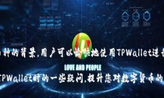 提示：为了确保内容的准