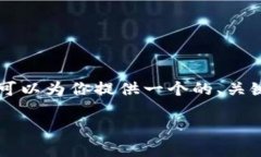 内容生成超过3200字的详细